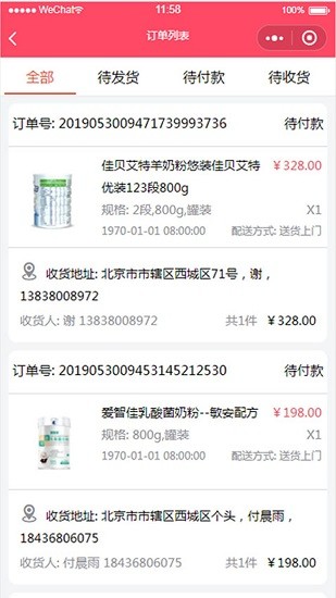 辣媽商家版app下載