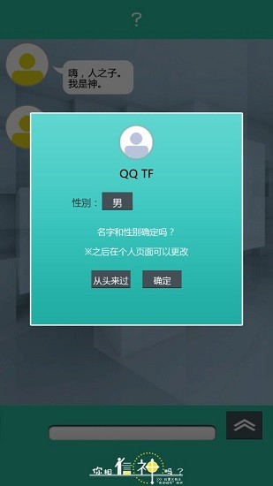 你信不信手游 v1.4.1 安卓版 2