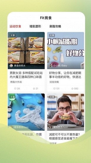 fit挑食值選app fit挑食值選商城
