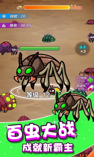 我吃蟲賊溜最新版 v0.1 安卓版 0