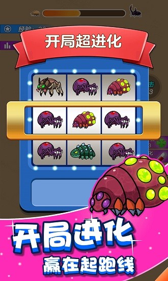 我吃蟲賊溜最新版 v0.1 安卓版 2