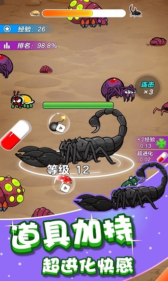 我吃蟲賊溜最新版 v0.1 安卓版 1