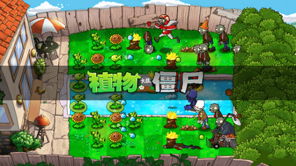 植物大戰(zhàn)僵尸敘利亞版 v1.1.1 安卓版 2