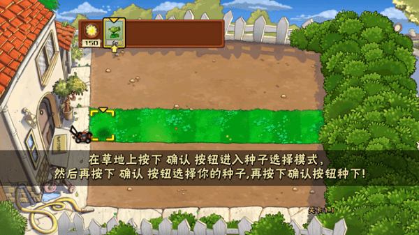 植物大戰(zhàn)僵尸敘利亞版 v1.1.1 安卓版 3