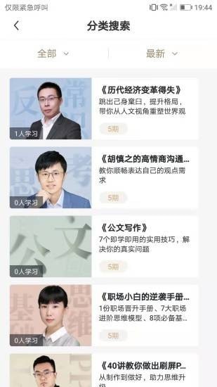 建安大学app下载 建安大学软件下载