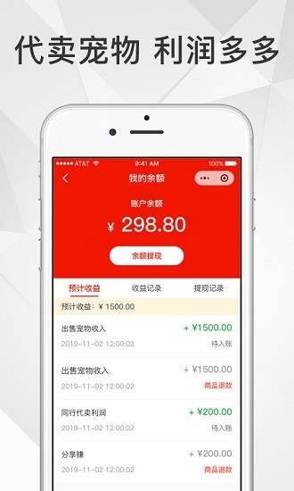 奶寵app最新版 v1.0.2 安卓版 0