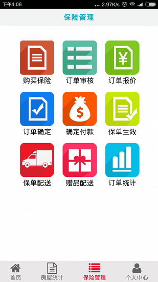 團(tuán)萬家物業(yè) 團(tuán)萬家物業(yè)app