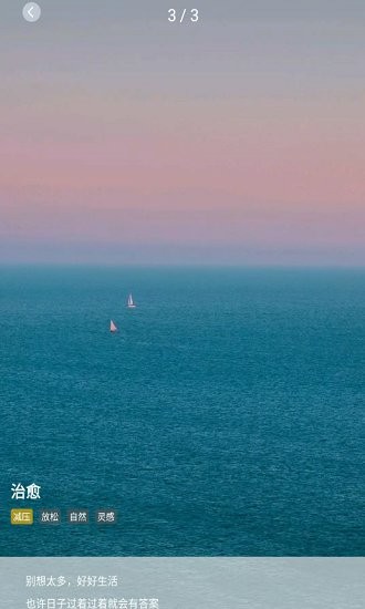 深海情緒減壓手機(jī)版