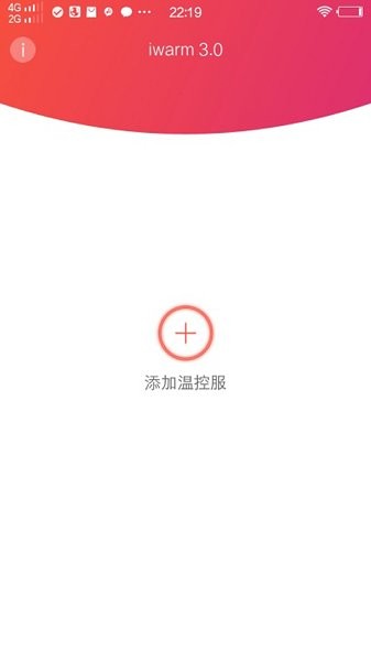 iwarm3app v3.8.3 最新版 1