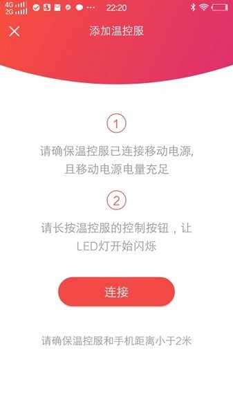 iwarm3app v3.8.3 最新版 3