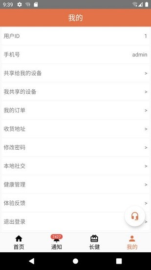 點可物聯(lián)網(wǎng) v0.2_2022-06-07 安卓版 2