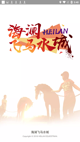 飛馬水城 v5.1 安卓版 0