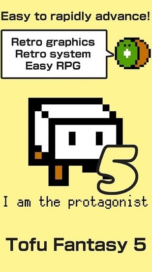 豆腐幻想5漢化版 v1.0 安卓版 0