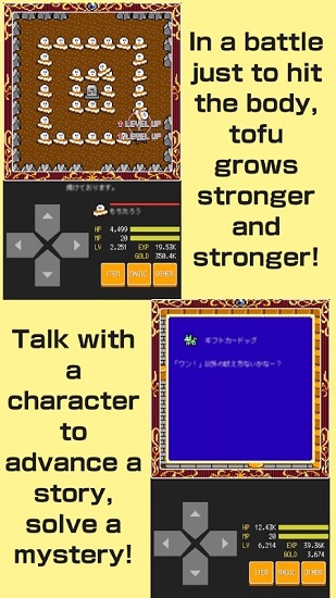 豆腐幻想5漢化版 v1.0 安卓版 3