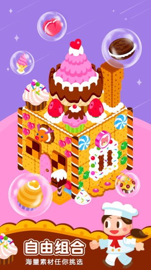 美味點心屋 v2.7 安卓版 0