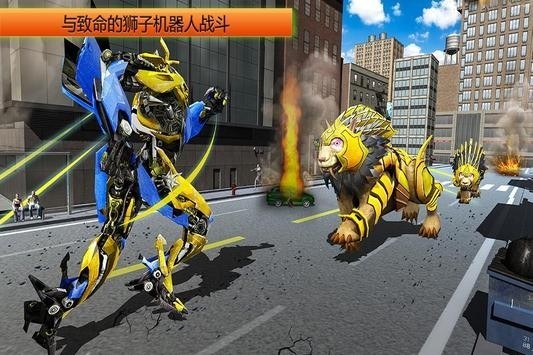 象獅機器人變形(Elephant Robot Vs Lion Robot) v1.13 安卓版 0