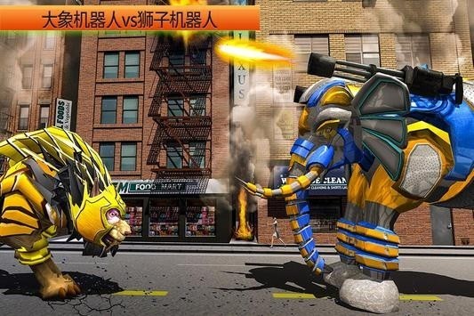 象獅機器人變形 象獅機器人變形游戲下載