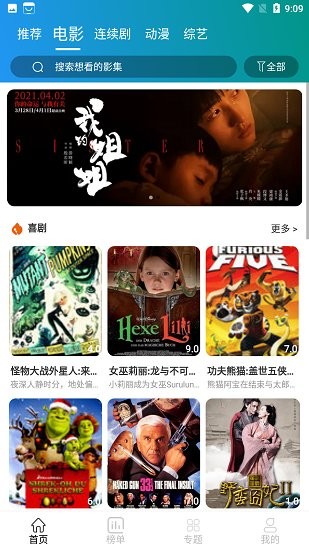 盒子影院 盒子影院下载