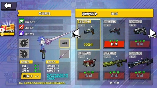 三國吃雞王者游戲 v1.1 最新安卓版 0