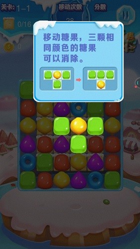海底大消除 游戲截圖