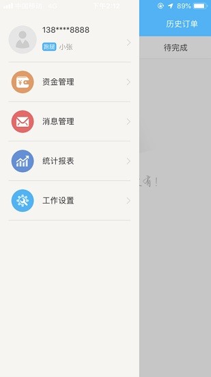 嘀達(dá)外賣配送端 v9.3.20211202 安卓版 0