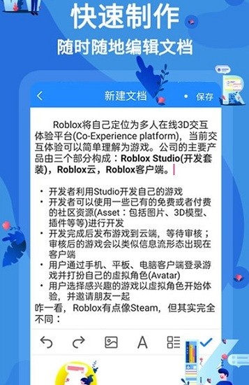 文庫(kù)word文檔軟件 v2.1.5 安卓版 0