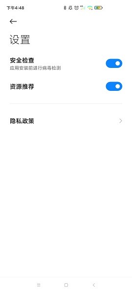 小米系統(tǒng)更新軟件下載