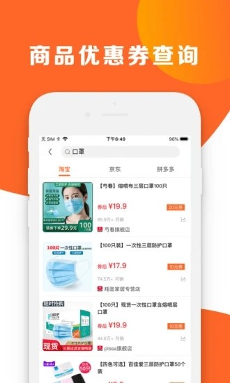 時光助手官方版2