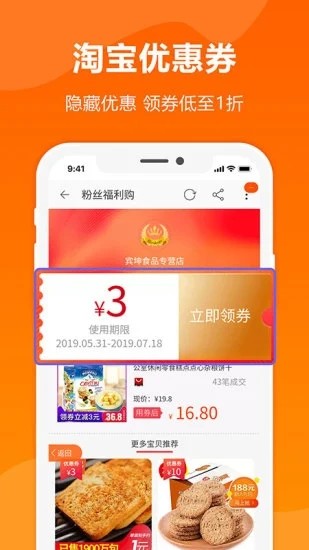 時光助手官方版3