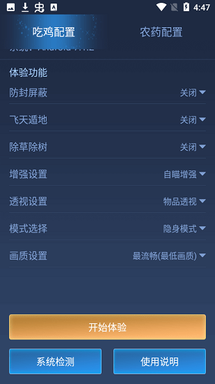 鬼冥畫質(zhì)助手120幀最新版 v3.0.60 安卓最新版 3