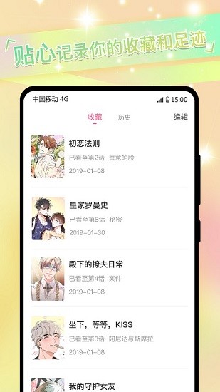 免耽漫畫尊享版app v1.0.6 安卓版 0