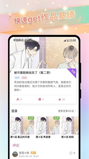 免耽漫畫尊享版app v1.0.6 安卓版 1