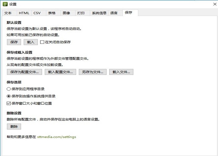 filelist creator文件列表生成器 v21.9.28 綠色版 2