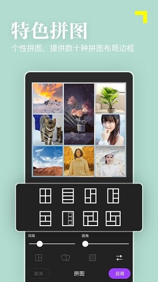美顏趣拍相機app 美顏趣拍相機免費