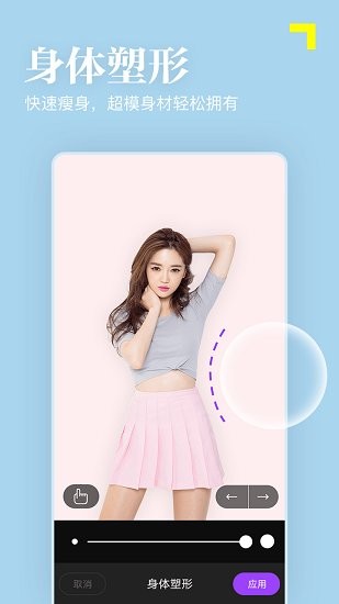 美顏趣拍相機app v4.0.5 安卓版 1