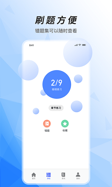 注冊稅務師準題庫app v5.40 安卓版 1