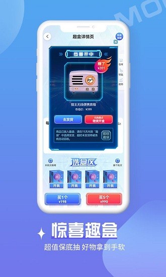 魔拆app v1.0.10 安卓版 1