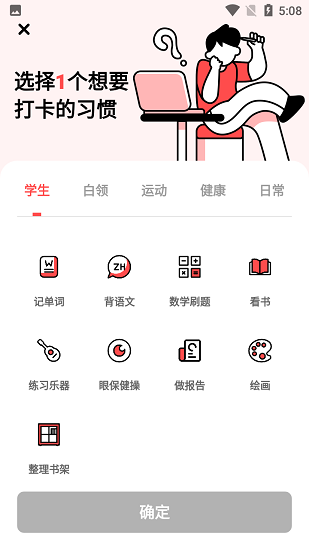 時(shí)光打卡助手 v1.10300.2 安卓版 3