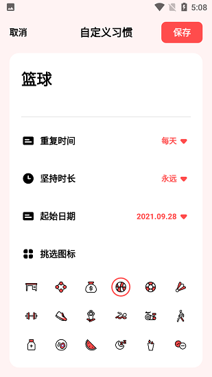 時(shí)光打卡助手 v1.10300.2 安卓版 1