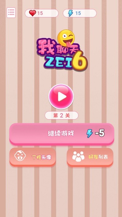 我聊天贼6手游下载 我聊天贼6游戏下载