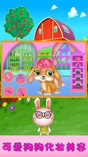 女神可爱萌宠屋完整版 女神可爱萌宠屋手游下载