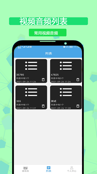 極速萬能播放器app v1.0 安卓版 0