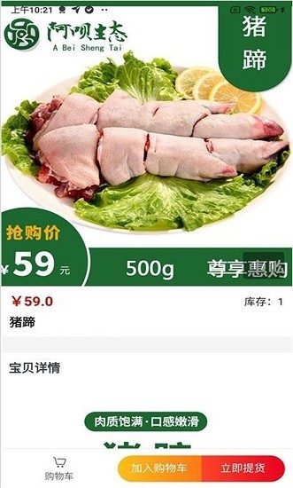 阿呗生态app 阿呗生态最新版