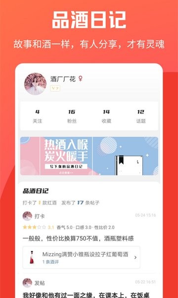 杯酒部落app下載