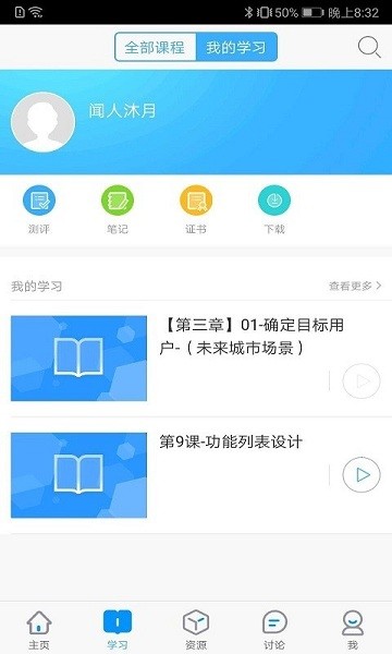 設(shè)計(jì)與學(xué)習(xí)app 設(shè)計(jì)與學(xué)習(xí)平臺(tái)