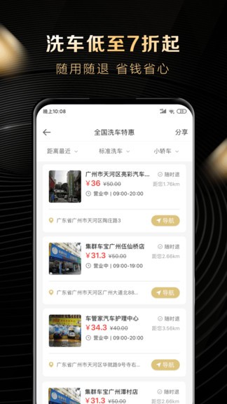 大象車福利加油3