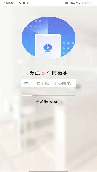 超級安全大師app