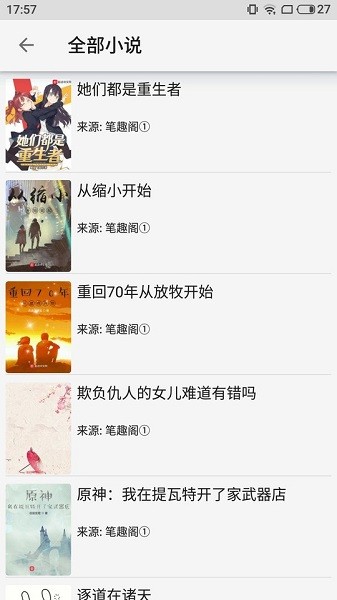 小豬閱讀手機版 v1.3 安卓版 3