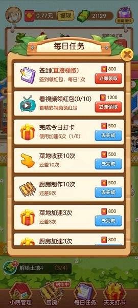 一起來擼串手游下載 一起來擼串游戲下載