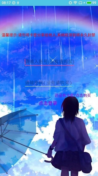 涼城之夜我的世界掛下載